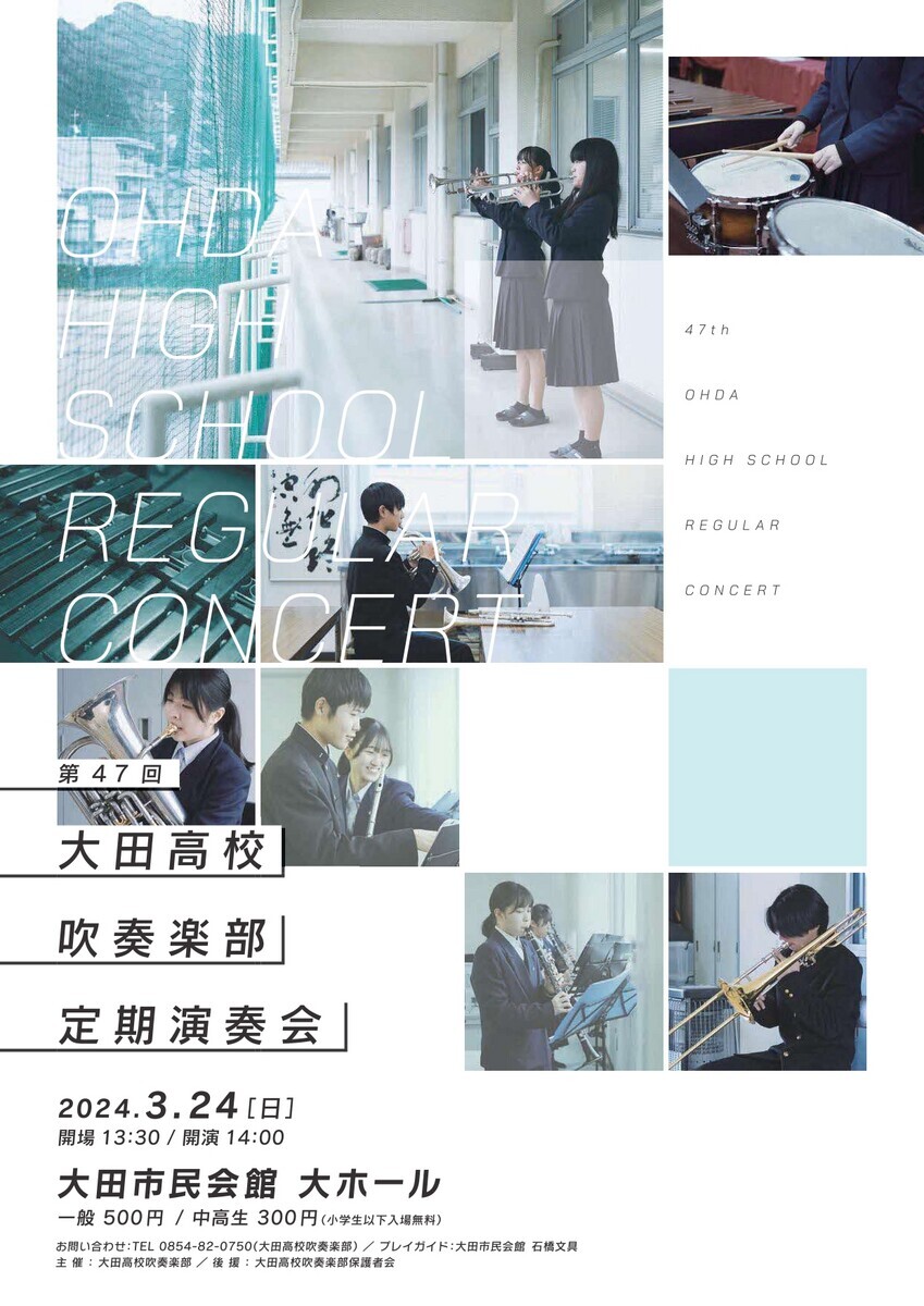 フライヤー