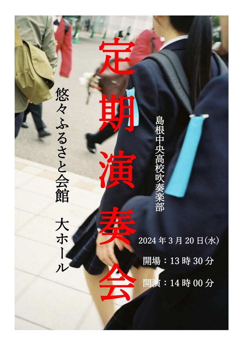 フライヤー