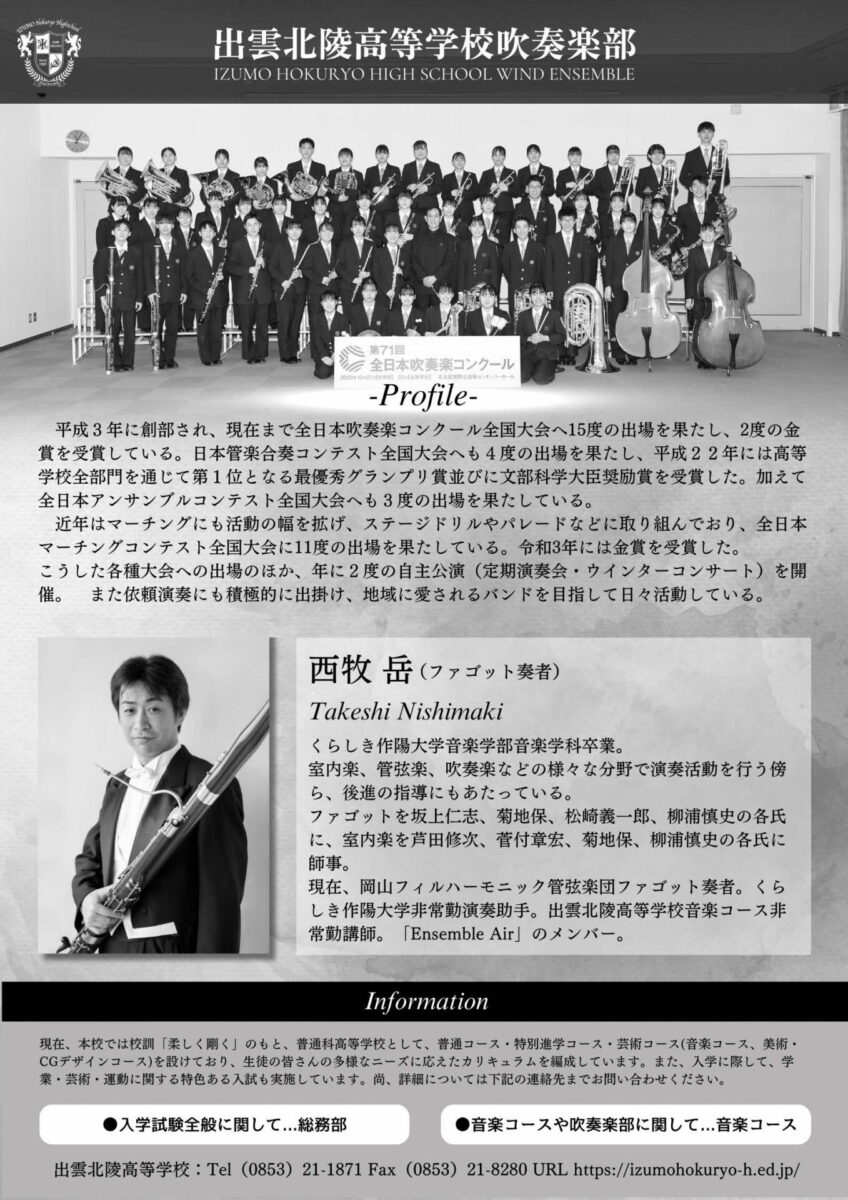 フライヤー裏面