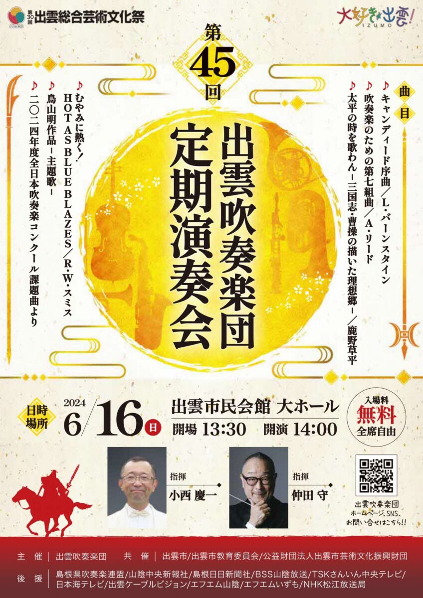 フライヤー