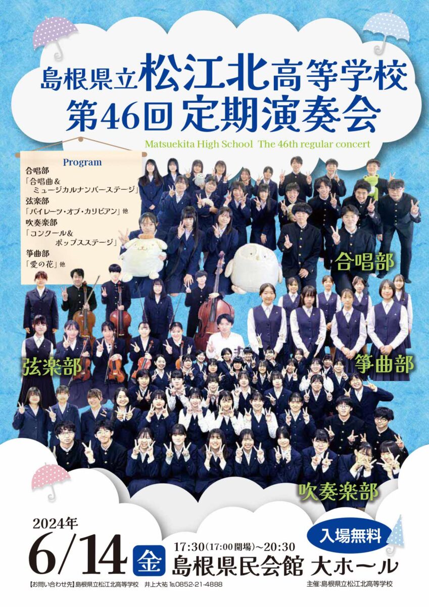 フライヤー