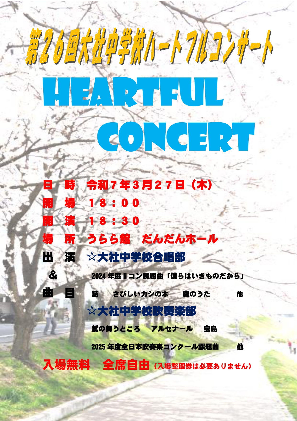 中学校 行事・放送用音楽集 6枚組新品 未開封 Amazon.co.jp: 中学校