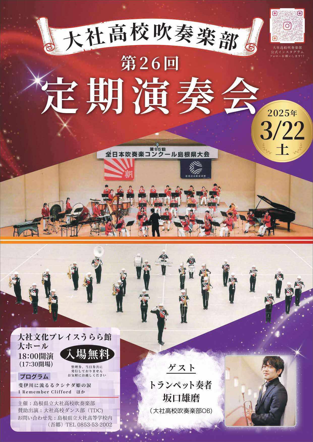 【チュー太郎さま専用】文教大学吹奏楽部 第16,18,20回定期演奏会 GfOvrntbcAAKN8i.jpg