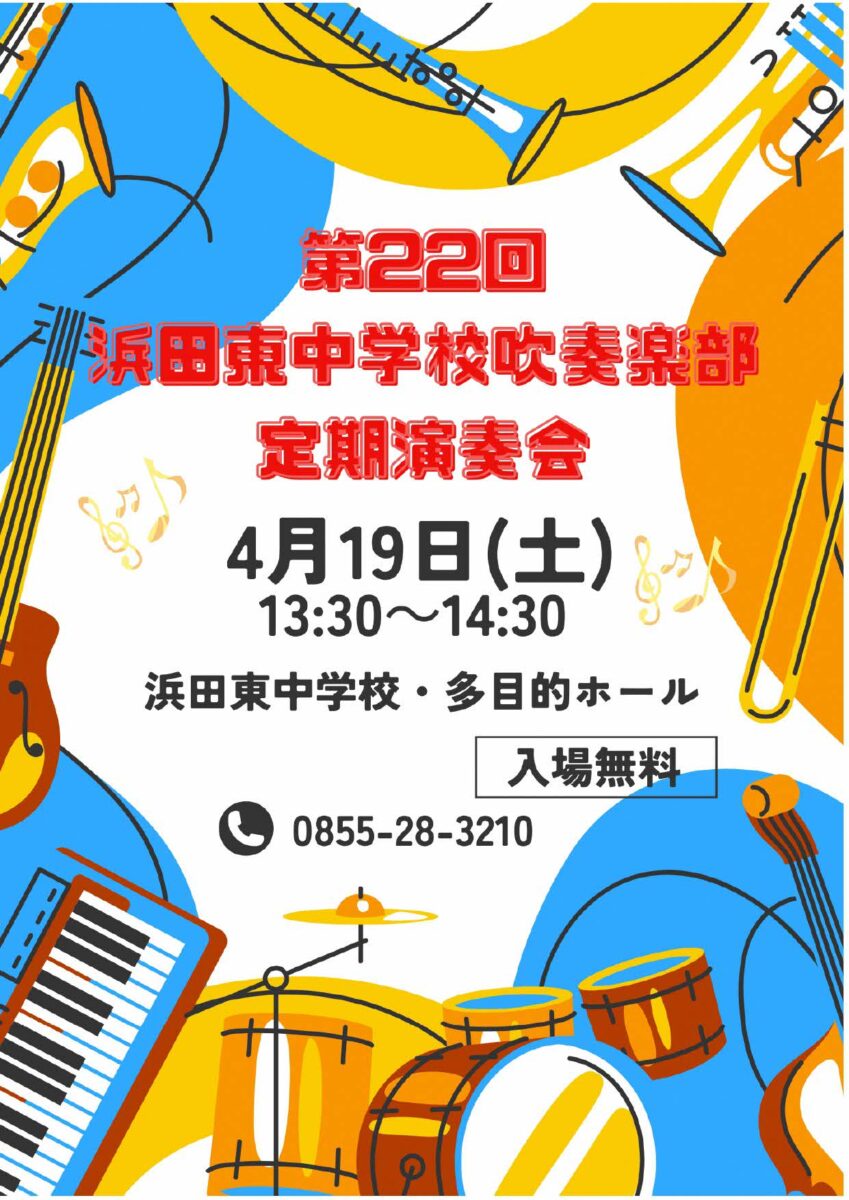フライヤー