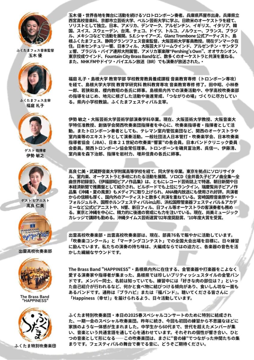フライヤー裏面