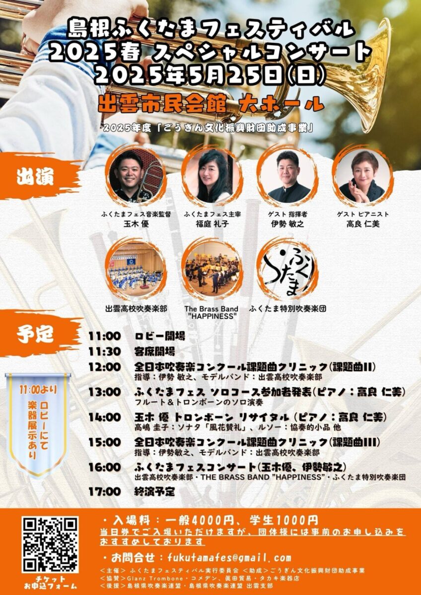 フライヤー