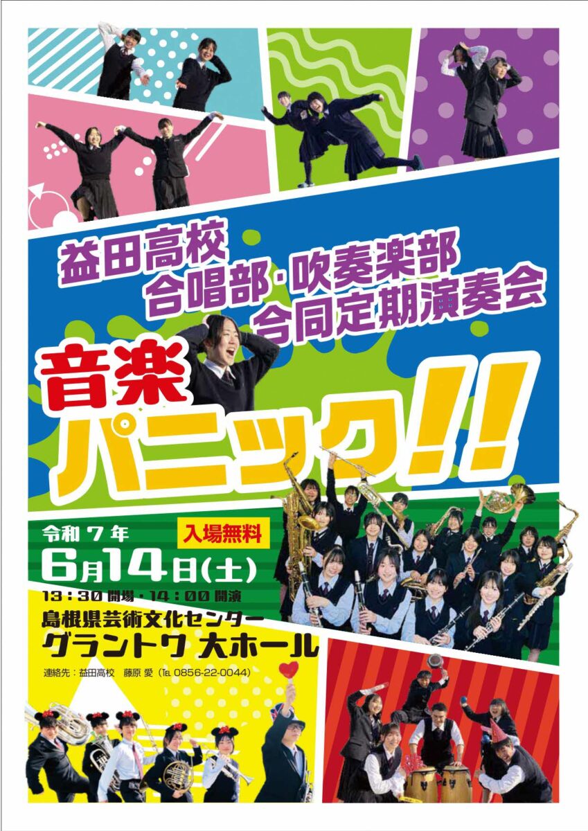 フライヤー