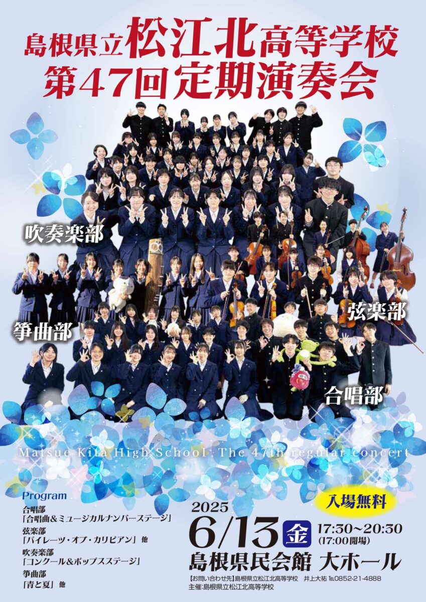フライヤー