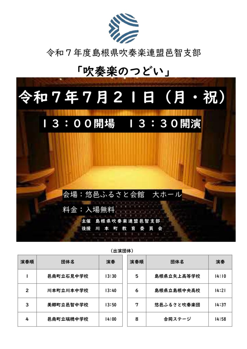 フライヤー