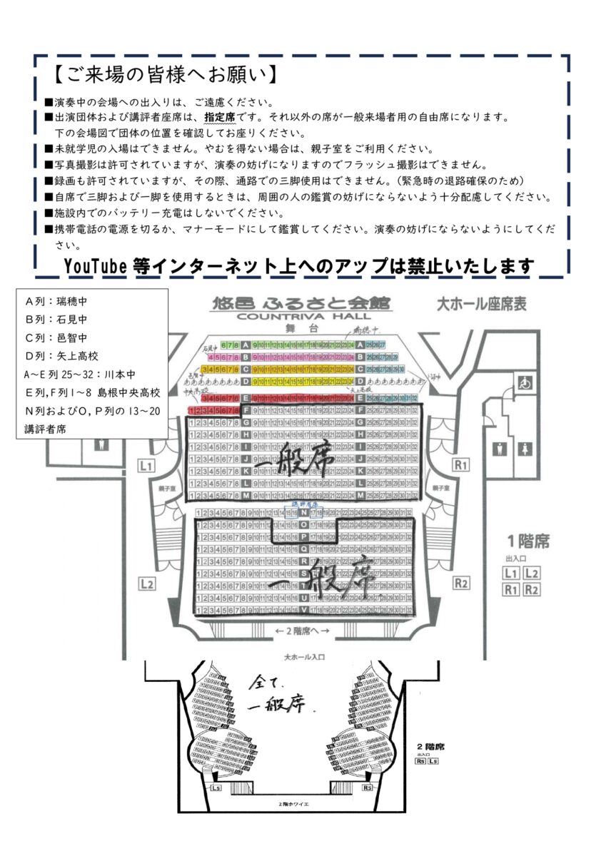フライヤー裏面
