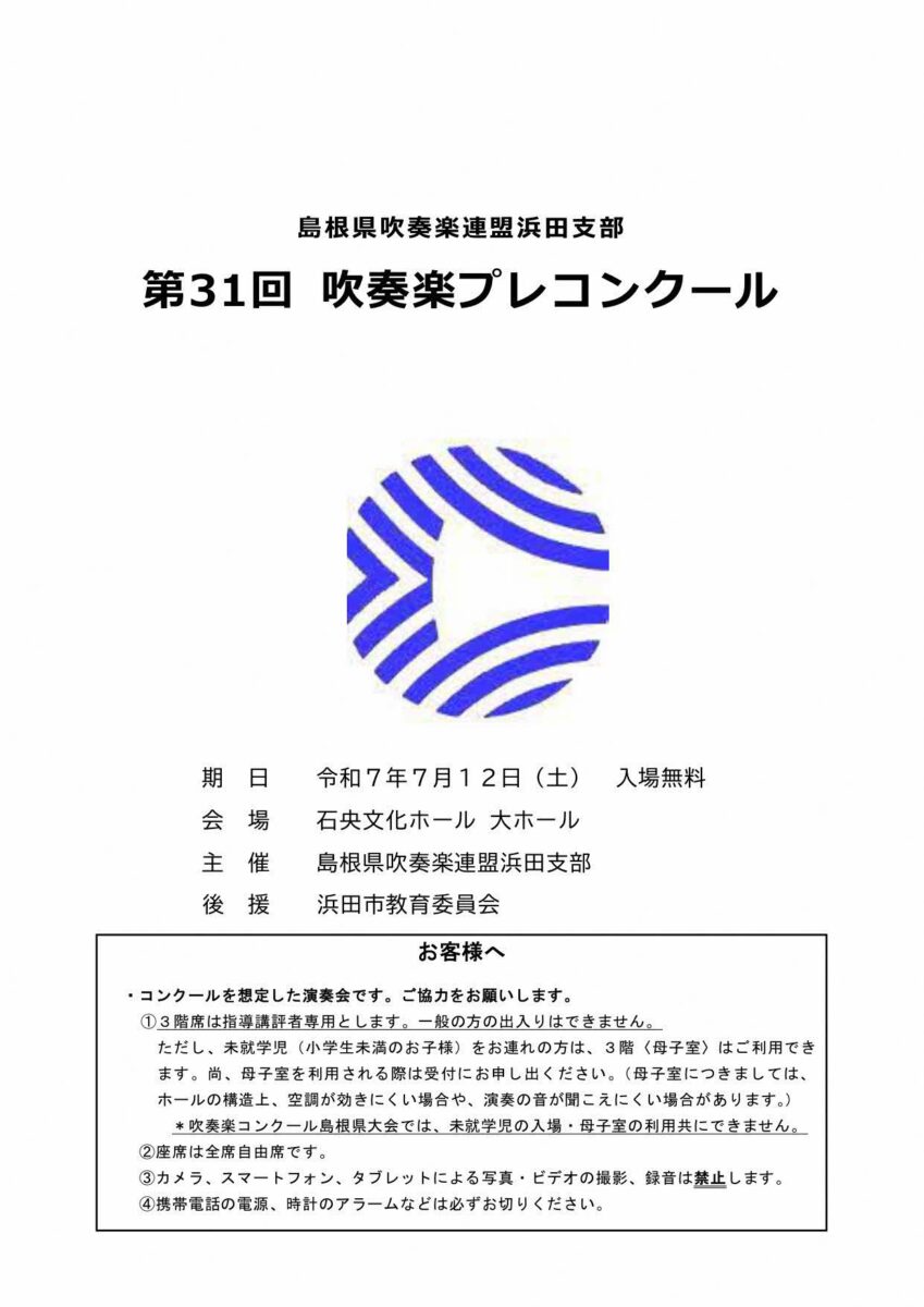 フライヤー
