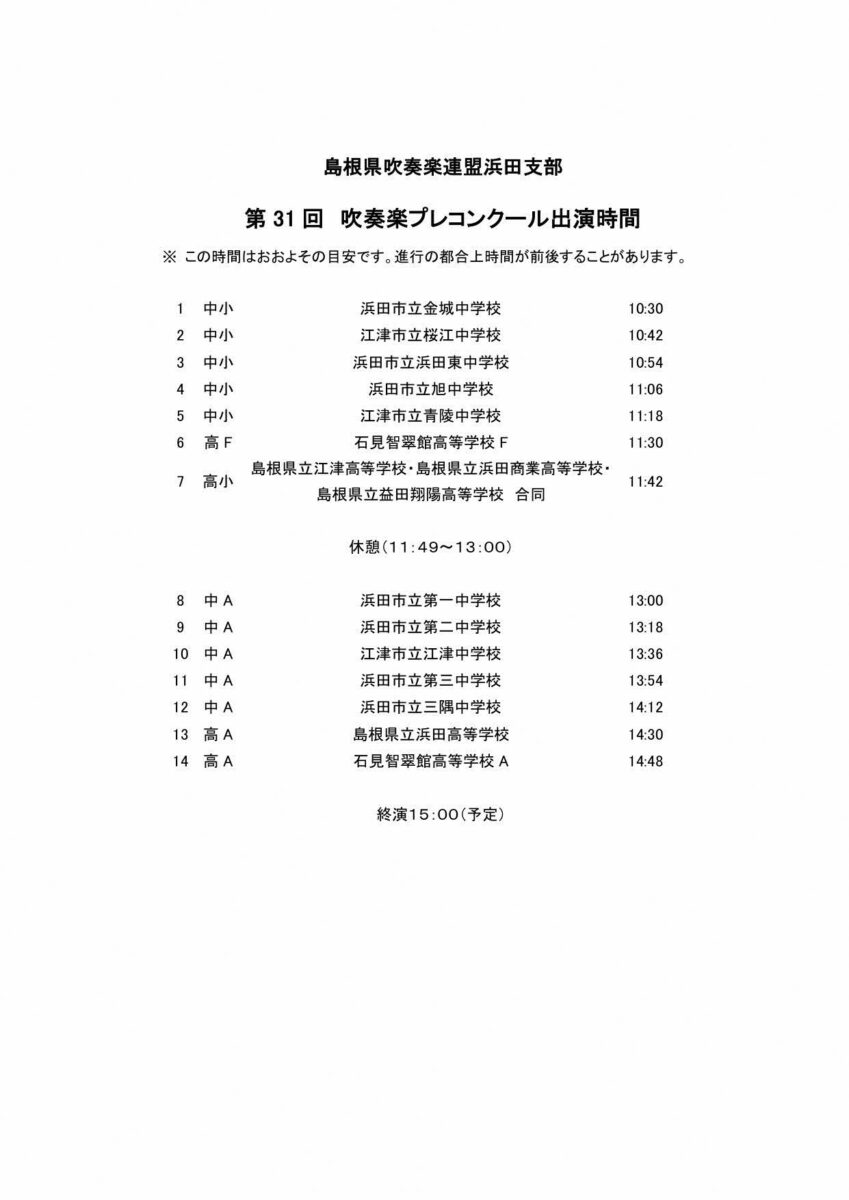 フライヤー裏面