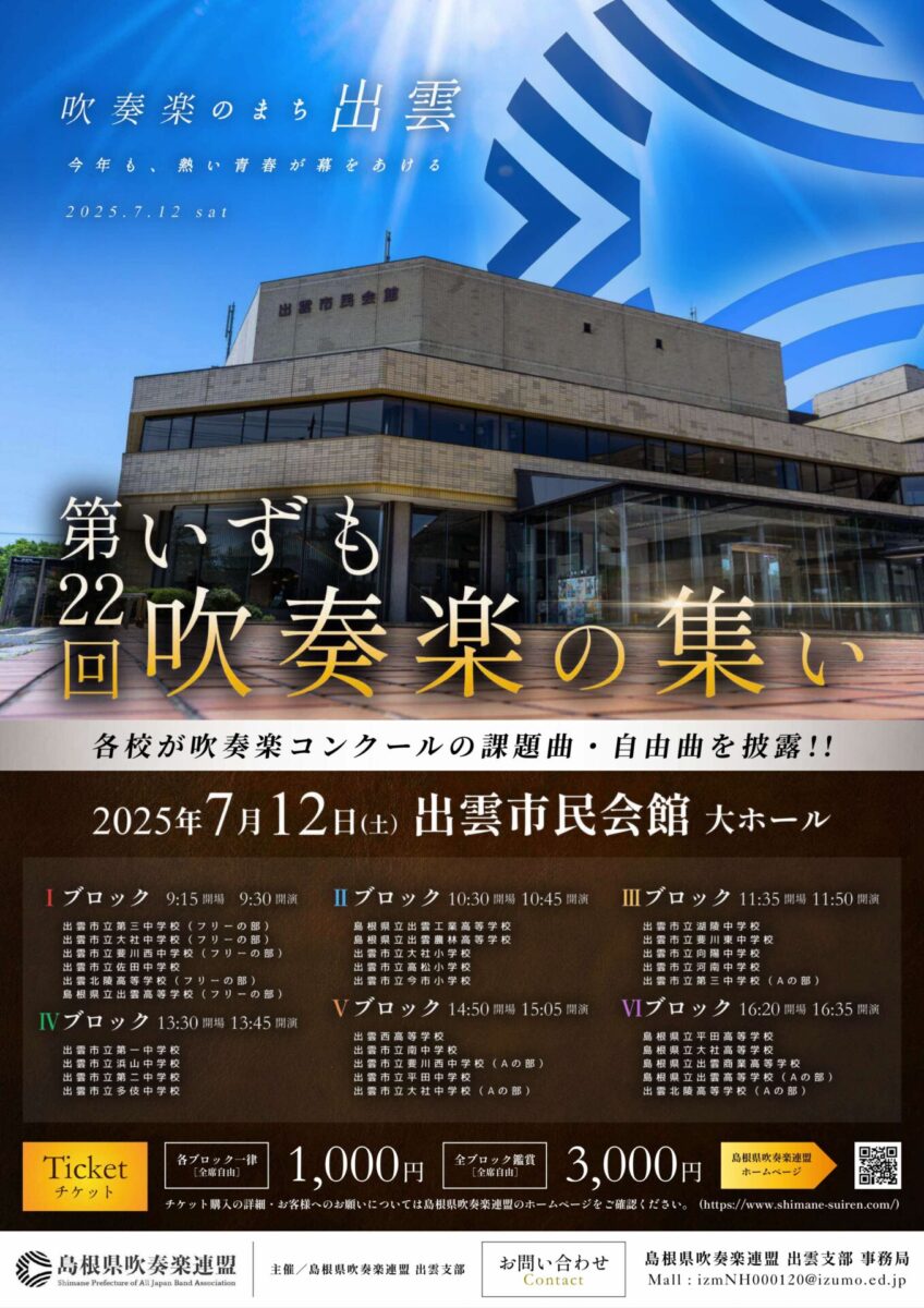 フライヤー