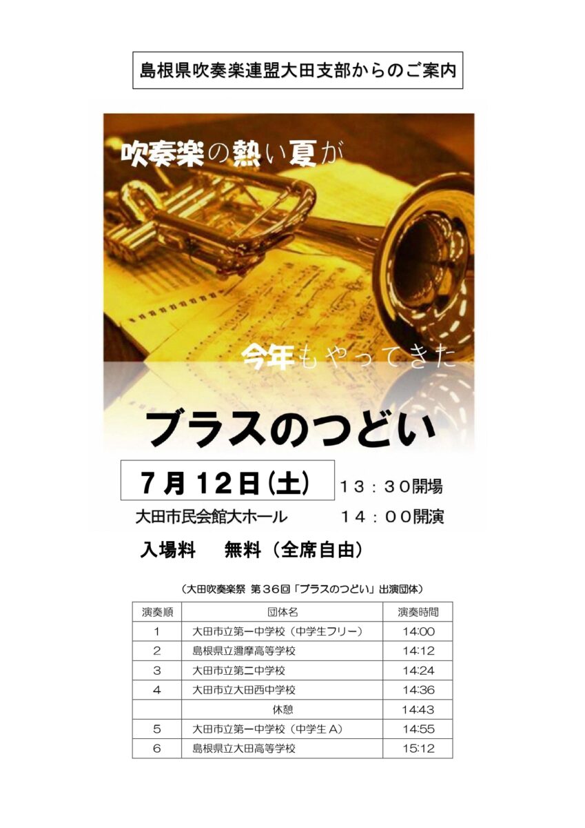 フライヤー