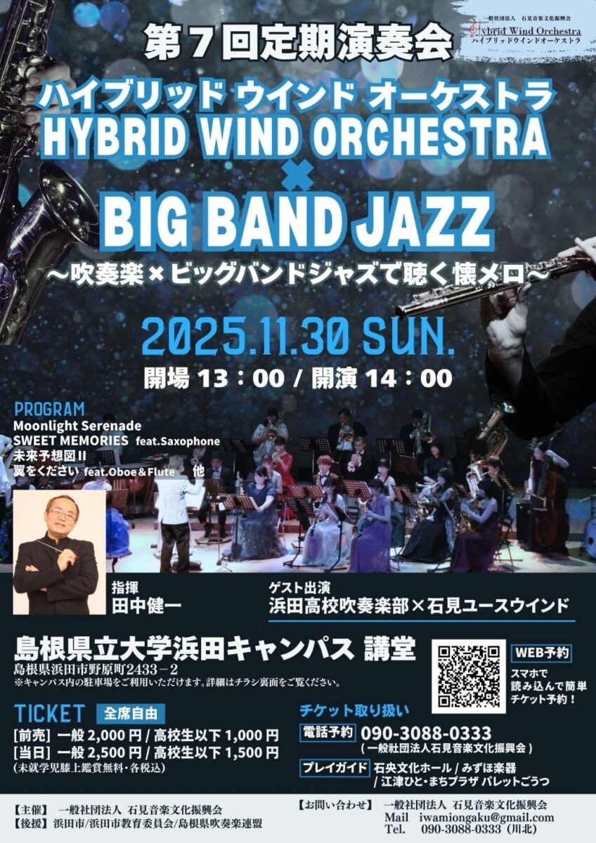 フライヤー