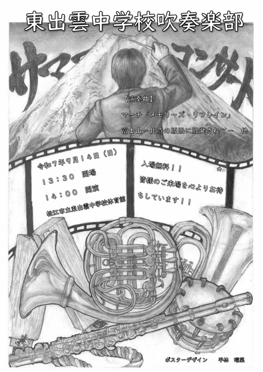 フライヤー