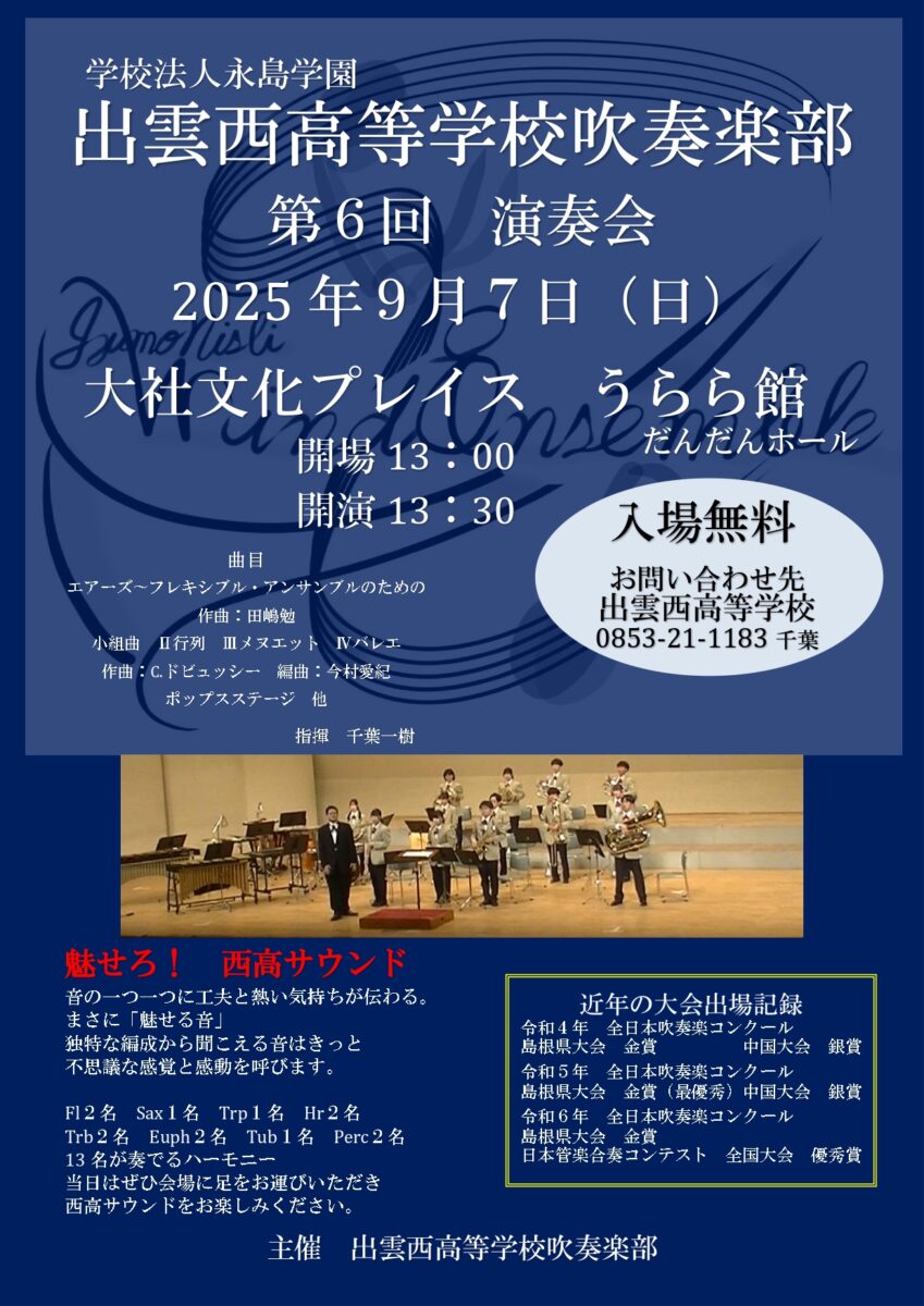 フライヤー
