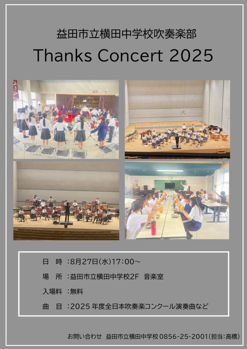 フライヤー