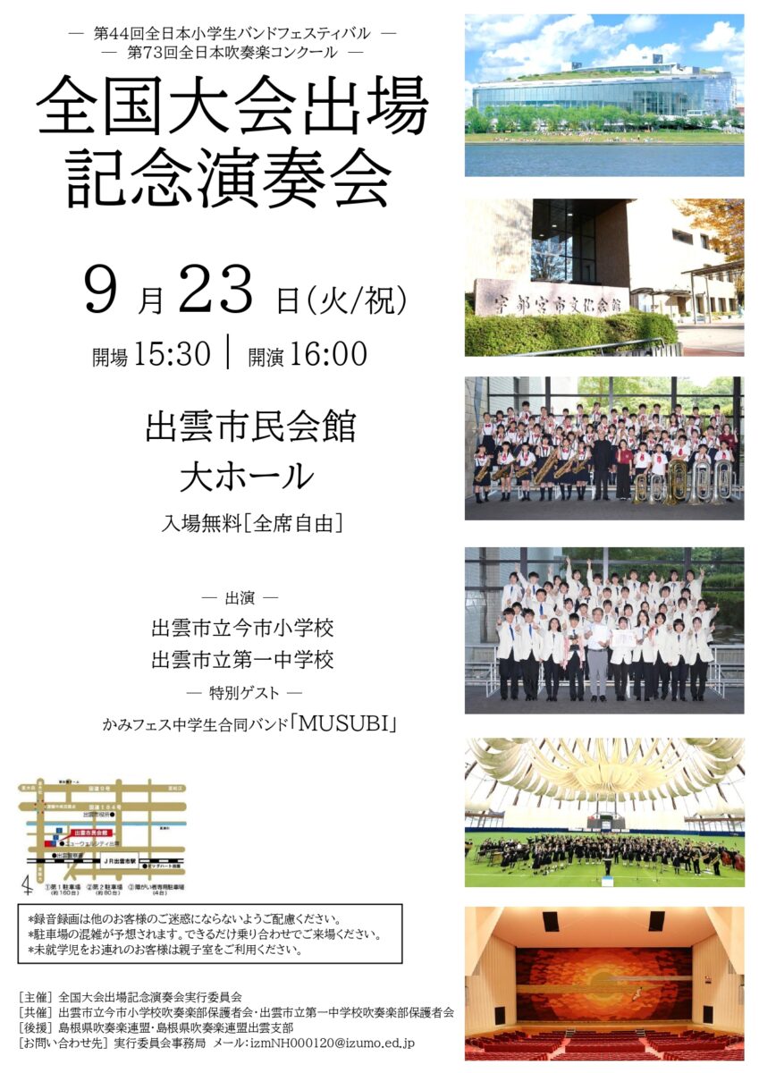 フライヤー