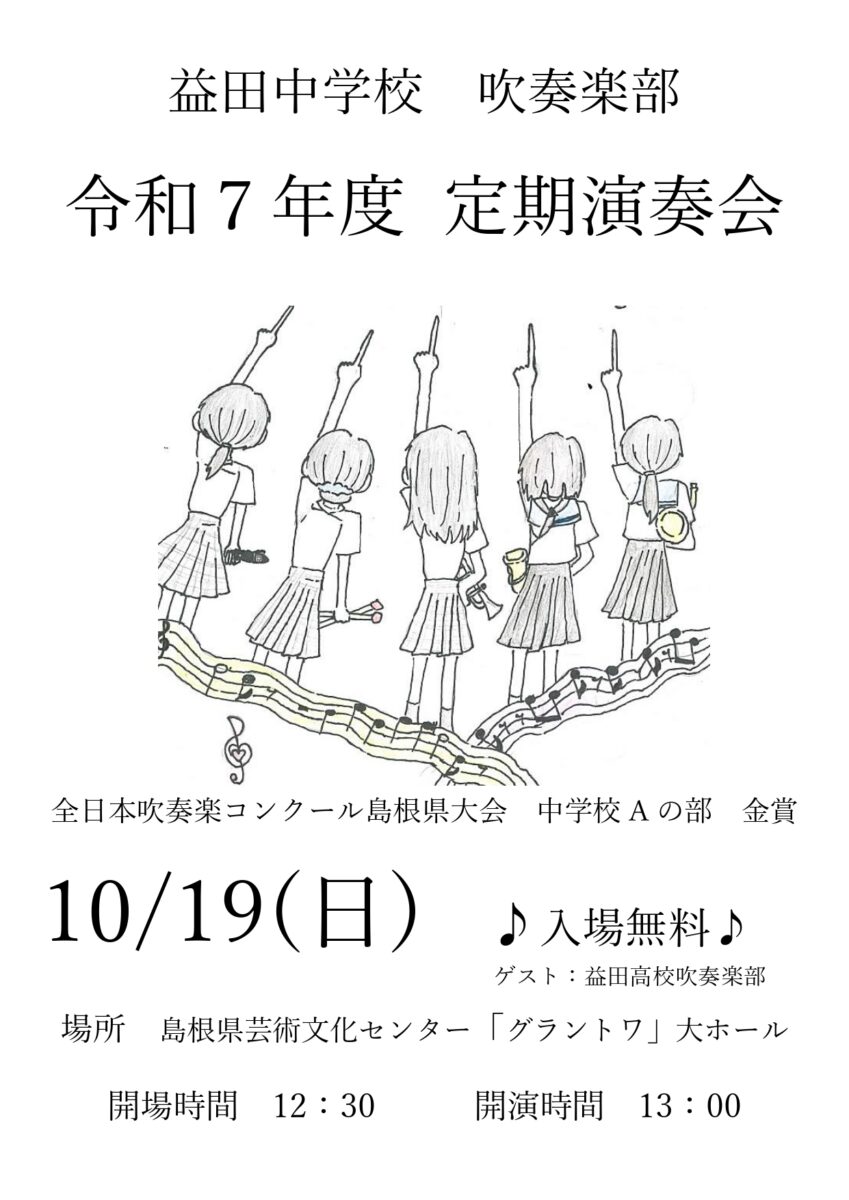 フライヤー