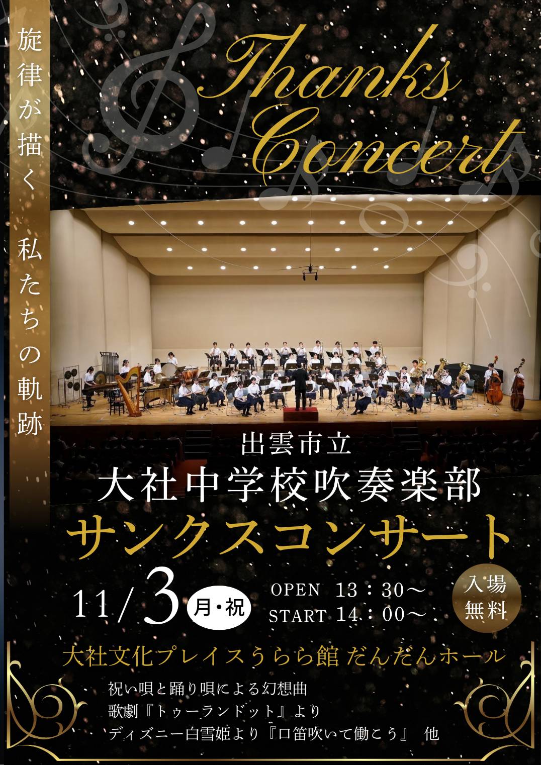 オーケストラや吹奏楽等のCD37枚をまとめて taisya.jpg