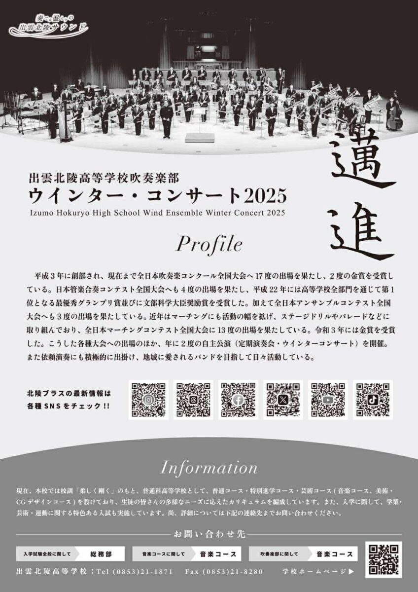 フライヤー裏面