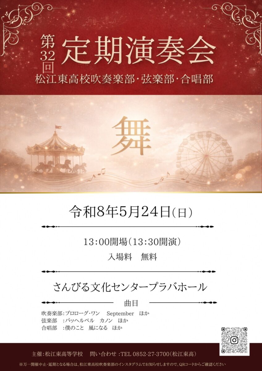 フライヤー