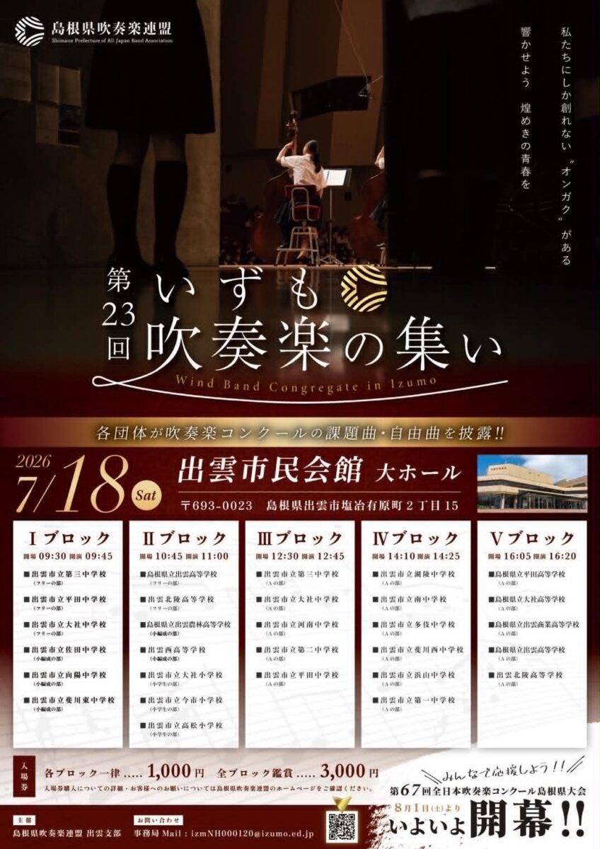 フライヤー