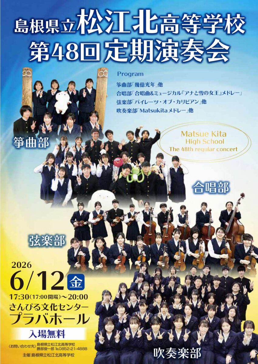 フライヤー