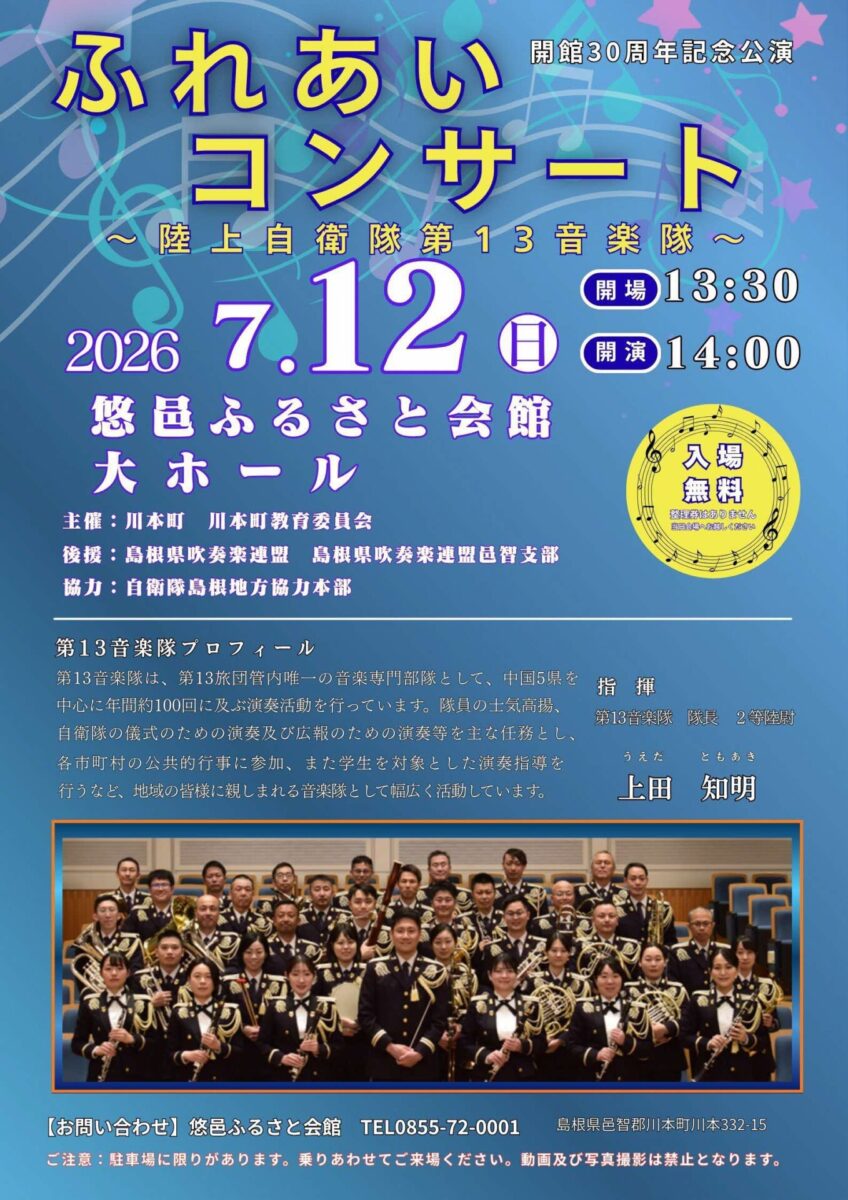 フライヤー