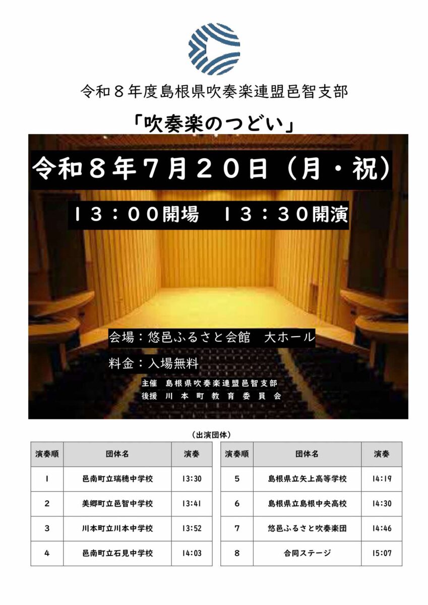 フライヤー