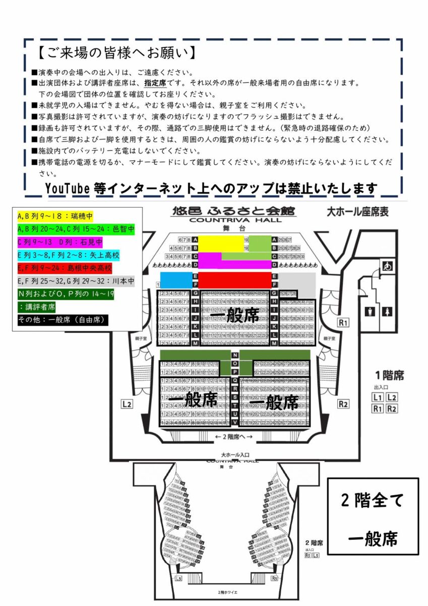 フライヤー裏面