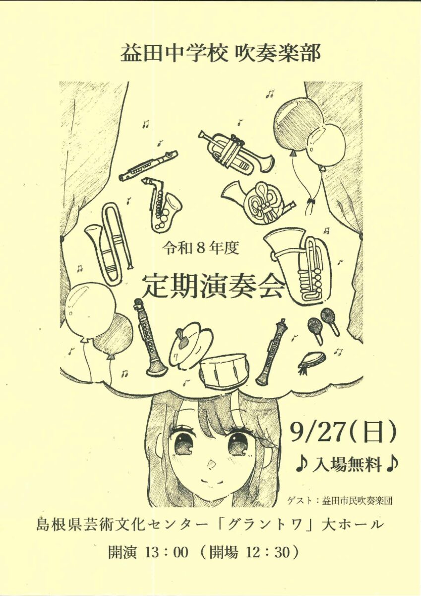 フライヤー