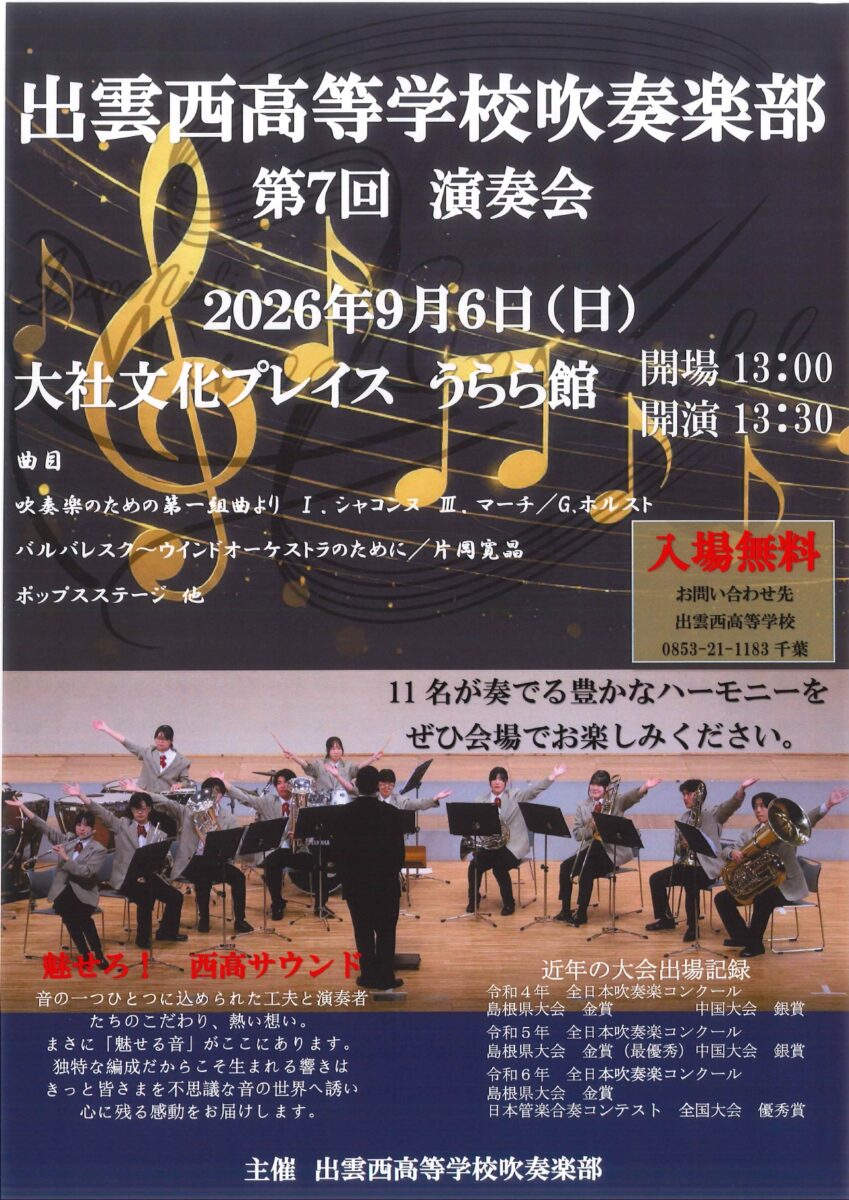 フライヤー