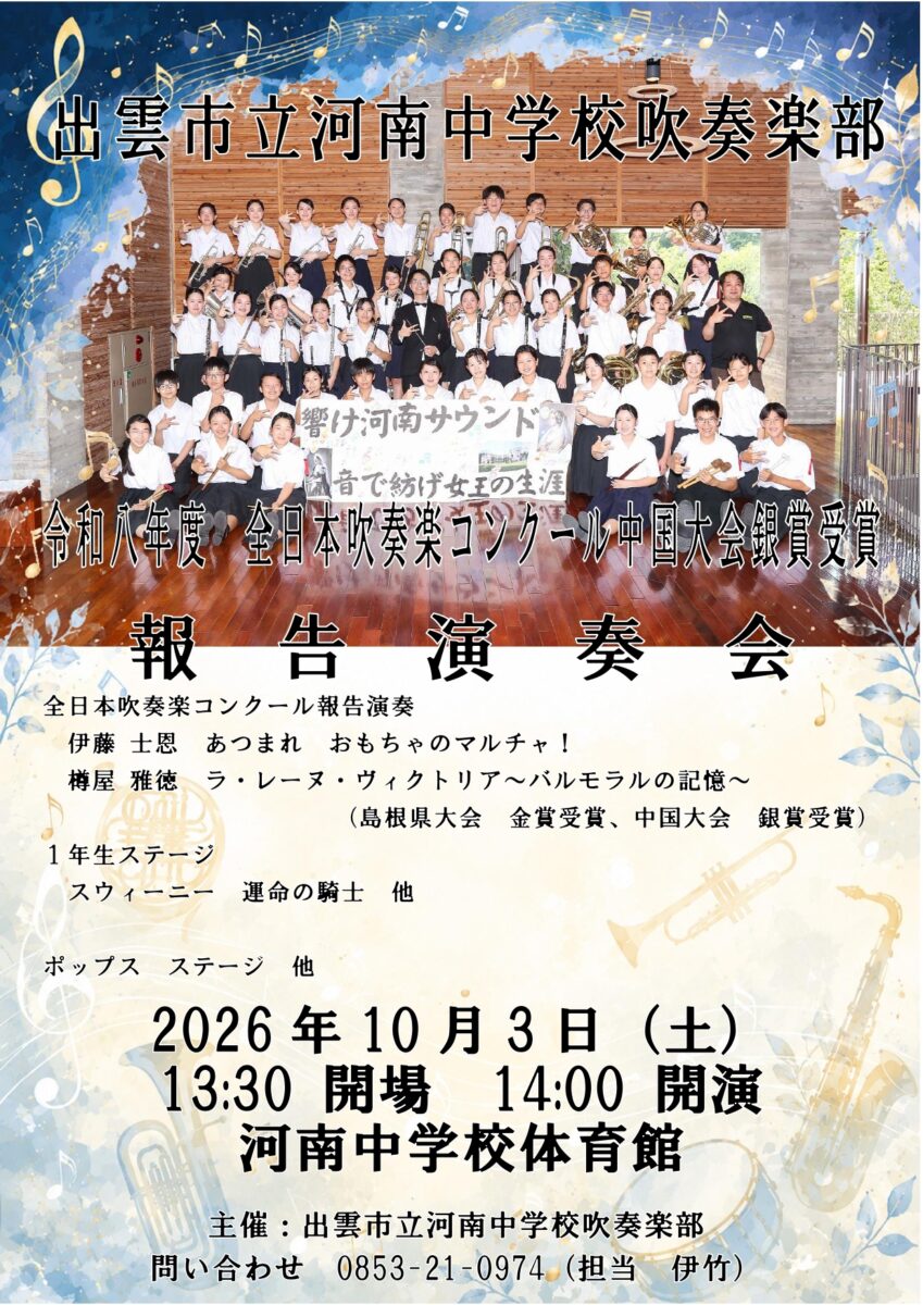 フライヤー