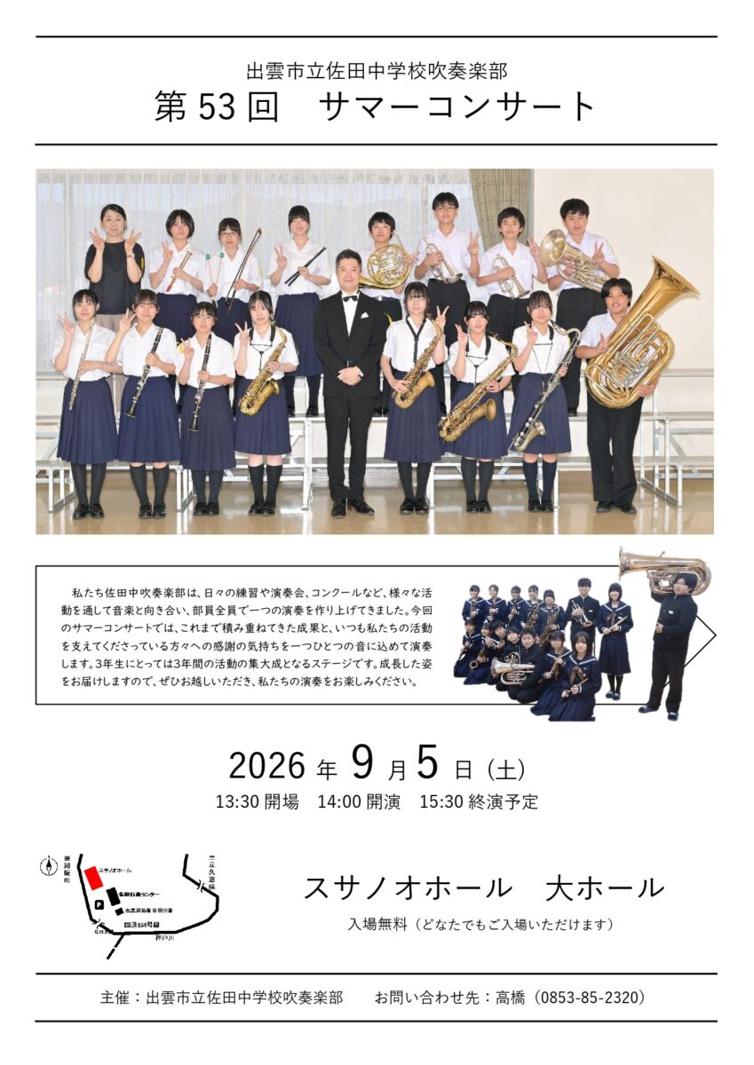 フライヤー
